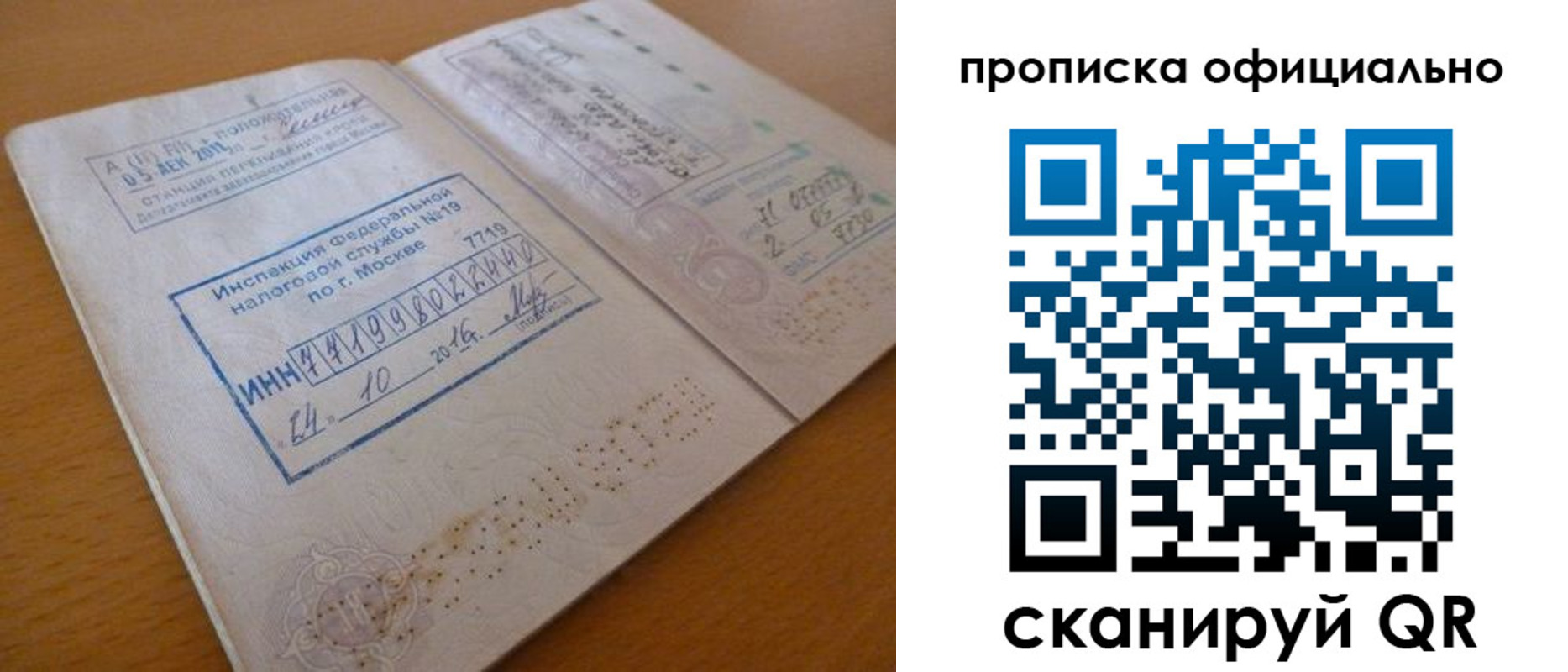 прописка 2025 в Верхней Салде